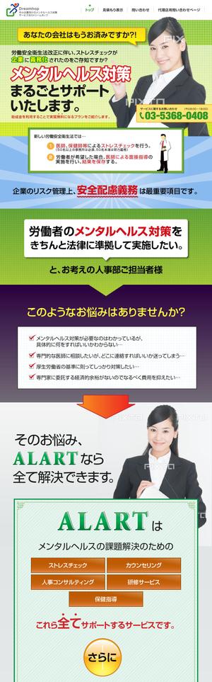 SKdesign (SKdesign)さんのメンタルヘルス対策のランディングページへの提案