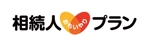 horieyutaka1 (horieyutaka1)さんの商標登録予定「相続人♡おもいやりプラン」のロゴへの提案