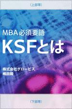 FPC (webfpc)さんのビジネスパーソン向け電子書籍の表紙デザインへの提案
