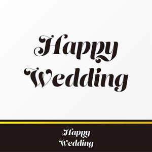 Happy Wedding」という文字のロゴをお願いしたい(文字のみ)の事例・実績・提案一覧 【ランサーズ】