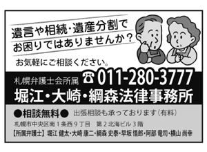 ちとう　あむ (chitoamu)さんの高齢者向け広報誌に掲載する法律事務所の広告（4×6cm）のデザインへの提案