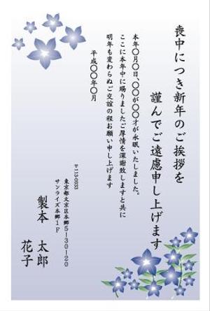 masuko (masukosuikei)さんの喪中・年賀状のデザインへの提案