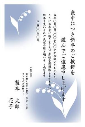 masuko (masukosuikei)さんの喪中・年賀状のデザインへの提案