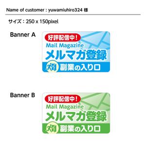 DESIGN DIVE (mstk0711)さんのプロフィール用のイラストとメルマガ登録のバナー作成への提案