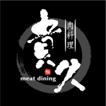 saiga 005 (saiga005)さんの肉料理専門店ミートダイニング貴久のロゴへの提案