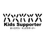 小島デザイン事務所 (kojideins2)さんのイベント「キッズサポーター」のロゴへの提案