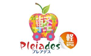 kokekokeko ()さんの「軽未使用車　専門店　プレアデス」のデザインへの提案