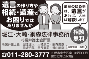 yu_mi147 (yu_mi)さんの高齢者向け広報誌に掲載する法律事務所の広告（4×6cm）のデザインへの提案