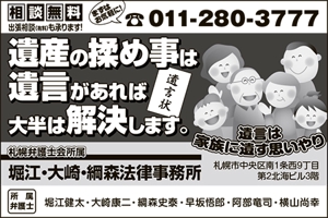 株式会社宗美 制作部 (seisaku_soubi)さんの高齢者向け広報誌に掲載する法律事務所の広告（4×6cm）のデザインへの提案