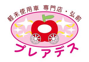 758a1 (758a1)さんの「軽未使用車　専門店　プレアデス」のデザインへの提案