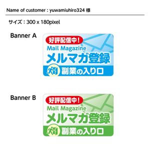 DESIGN DIVE (mstk0711)さんのプロフィール用のイラストとメルマガ登録のバナー作成への提案
