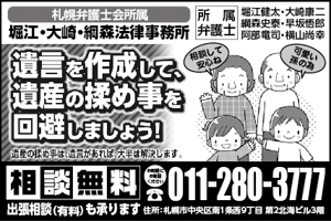Rhien Kraft (osamu_u)さんの高齢者向け広報誌に掲載する法律事務所の広告（4×6cm）のデザインへの提案