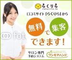 ハシモトアキノブ (Fibonacci)さんのWeb予約システム「ワンモアハンド」のプロモーション用バナー作成（6点）への提案
