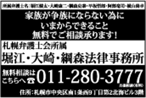 アケビヤ (dindi)さんの高齢者向け広報誌に掲載する法律事務所の広告（4×6cm）のデザインへの提案