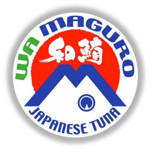 saiga 005 (saiga005)さんの日本品質のマグロ認証「和鮪」のロゴへの提案