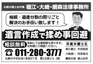 kame_koubouさんの高齢者向け広報誌に掲載する法律事務所の広告（4×6cm）のデザインへの提案