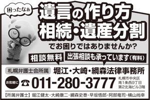 ONE-ROOM (lemone)さんの高齢者向け広報誌に掲載する法律事務所の広告（4×6cm）のデザインへの提案