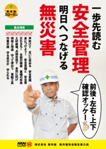 Zip (k_komaki)さんの安全スローガンポスターデザイン（サイズB2）への提案