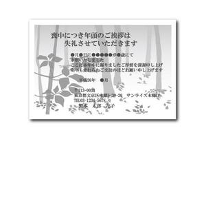 ktsuchiya05さんの喪中・年賀状のデザインへの提案