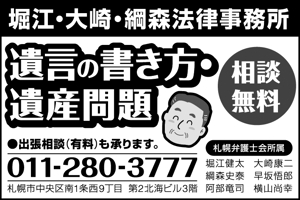 ナカジマ＝デザイン (nakajima-vintage)さんの高齢者向け広報誌に掲載する法律事務所の広告（4×6cm）のデザインへの提案