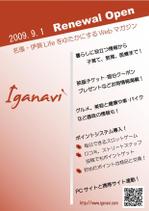 goriponさんの【急募】Ａ６サイズ・フライヤー(チラシ) デザインへの提案