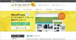 shilo-FujiさんのWordPressテーマ無料配布サイト「テンプレートキング」のキャラクターデザインへの提案