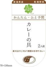 ふじぬご (fujinugo07)さんの新作商品のパッケージデザインへの提案