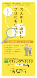 Cam_104 (Cam_104)さんの有料老人ホーム紹介センター　リーフレットの表紙デザインへの提案