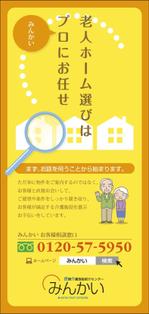 Cam_104 (Cam_104)さんの有料老人ホーム紹介センター　リーフレットの表紙デザインへの提案