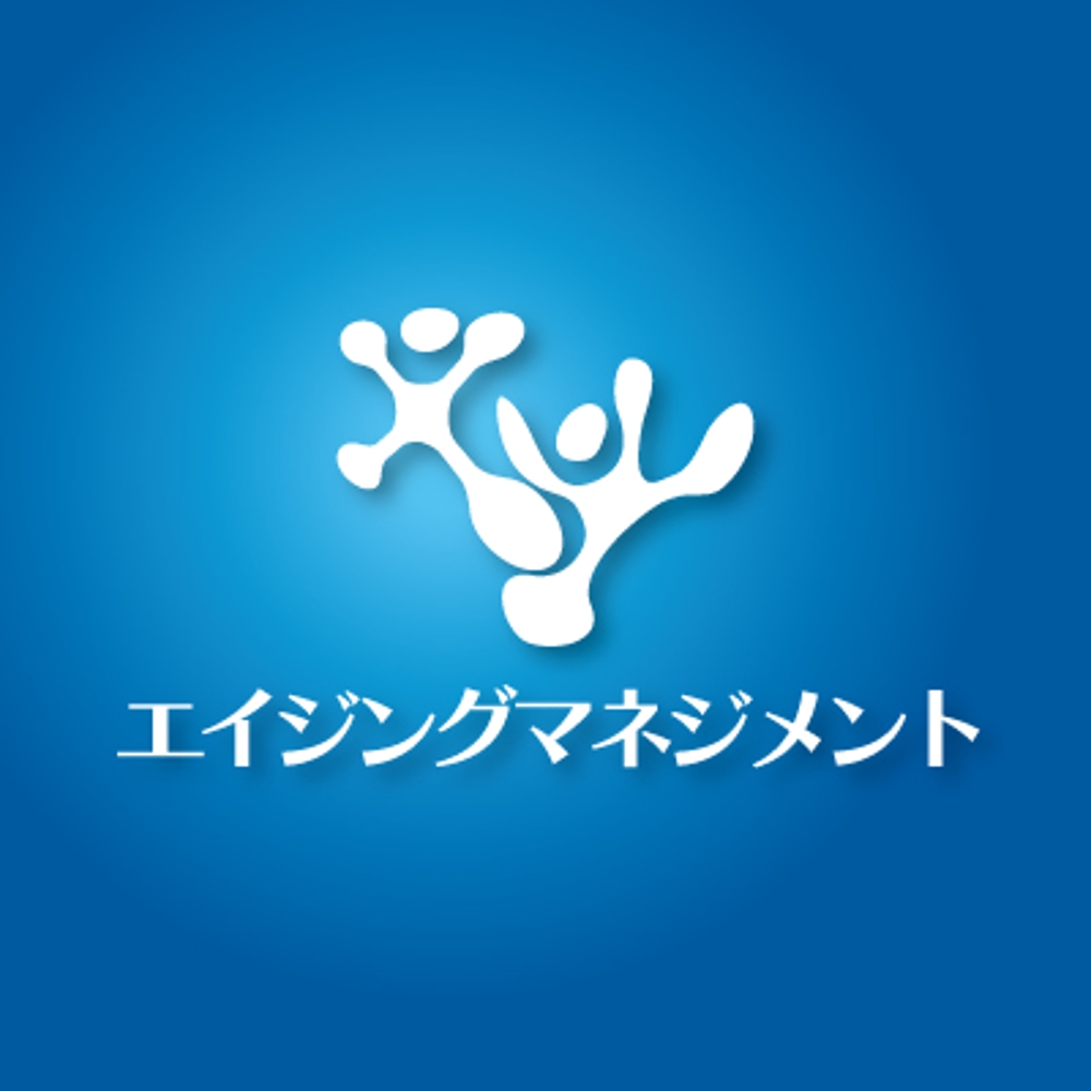 株式会社エイジングマネジメントの会社のロゴ
