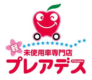 mp32 (mp32)さんの「軽未使用車　専門店　プレアデス」のデザインへの提案