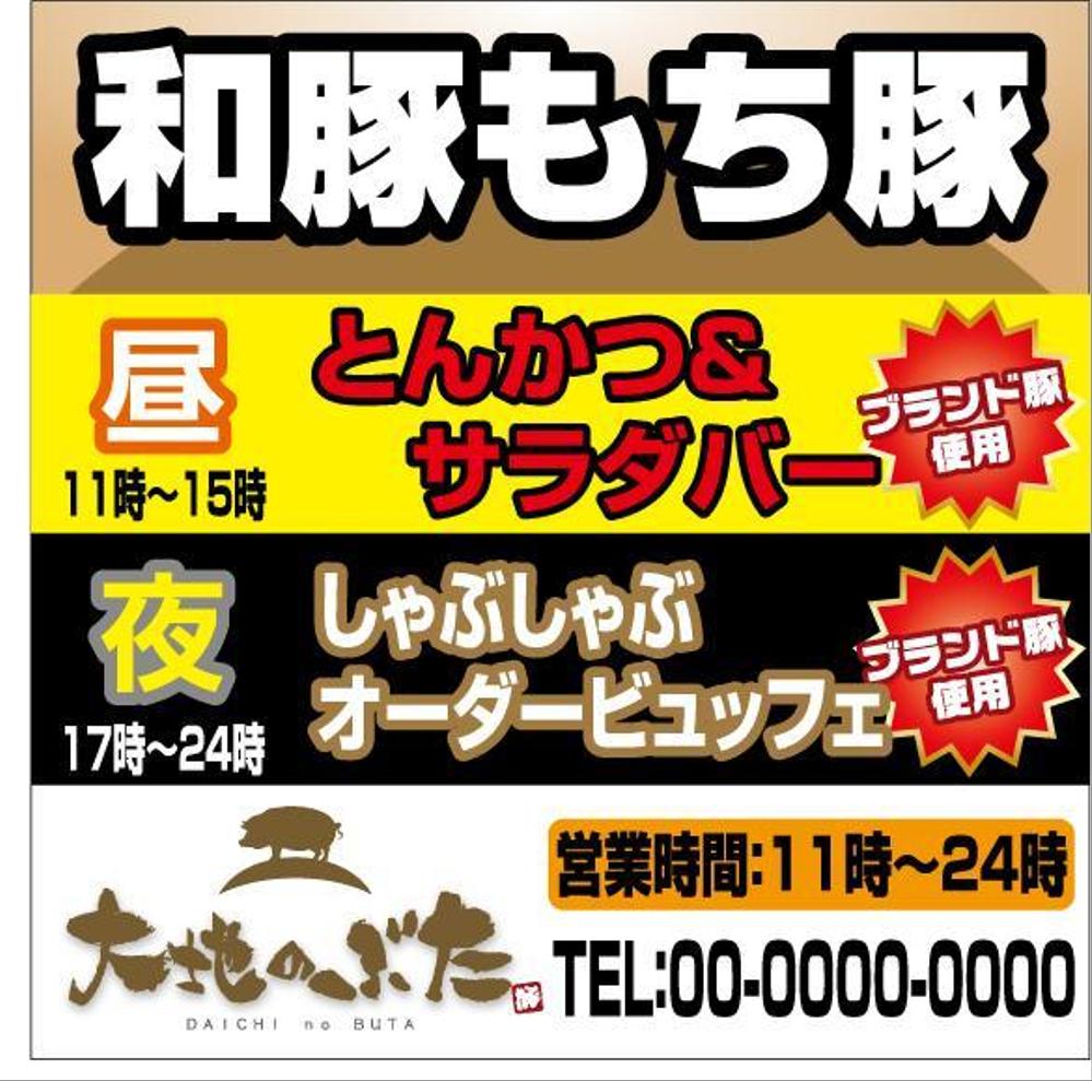 看板のデザイン依頼