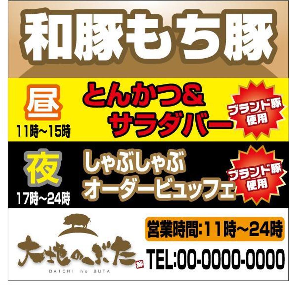 大地のぶた様サインデザイン.jpg
