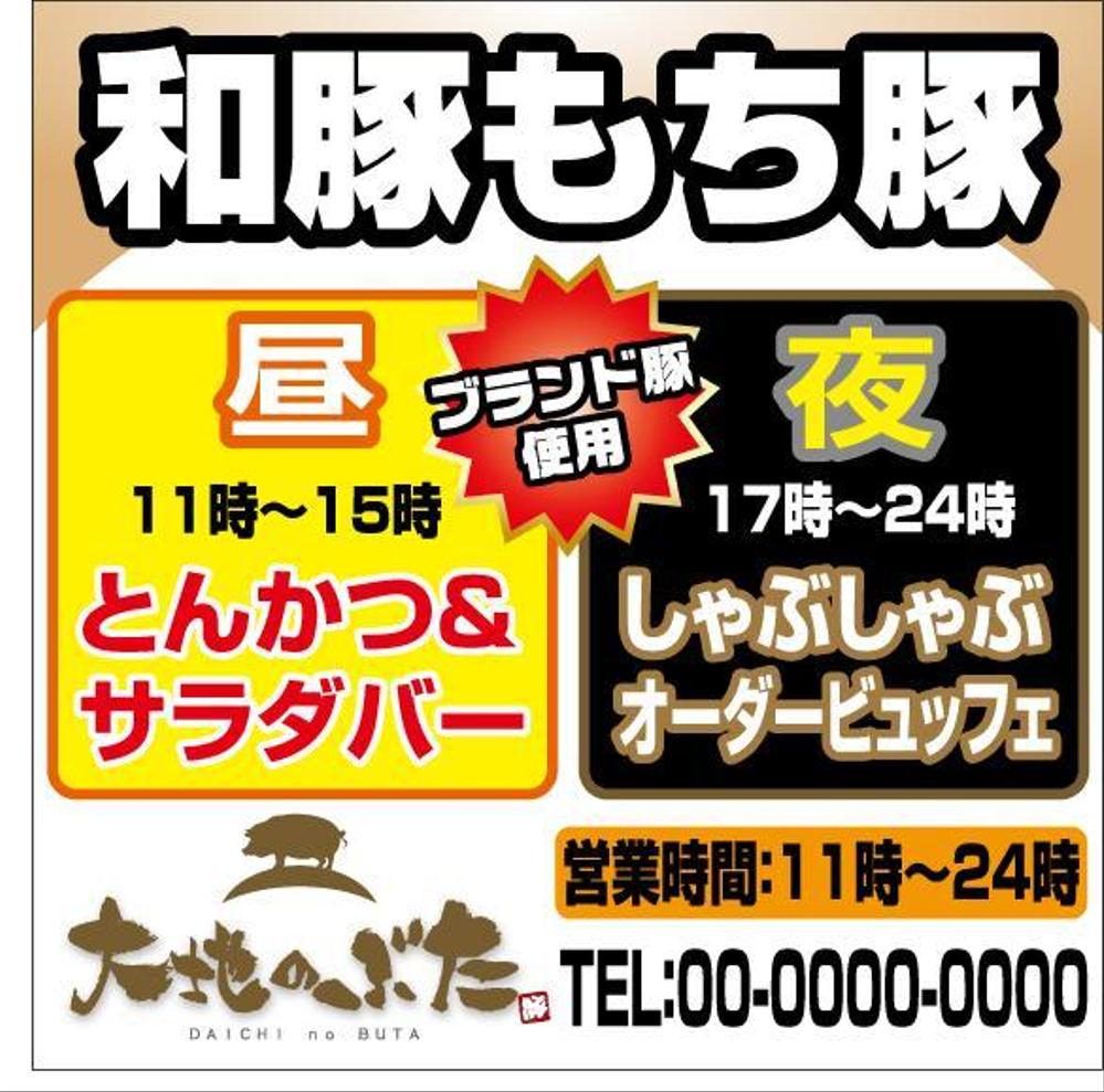 大地のぶた様サインデザイン3.jpg