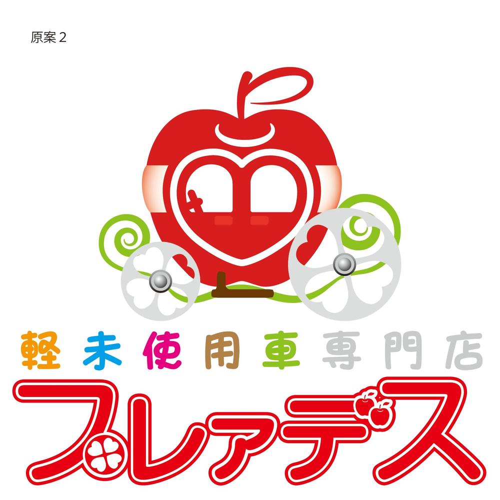 「軽未使用車　専門店　プレアデス」のデザイン