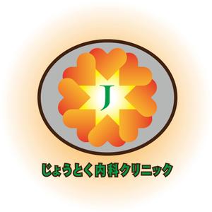 池田 (ikekiyo)さんのクリニック　循環器科・腎臓内科（人工透析）「じょうとく内科クリニック」のロゴへの提案