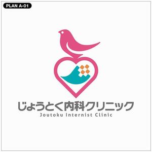 Hi-DEMI (demi)さんのクリニック　循環器科・腎臓内科（人工透析）「じょうとく内科クリニック」のロゴへの提案