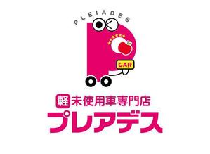 K-Design (kurohigekun)さんの「軽未使用車　専門店　プレアデス」のデザインへの提案