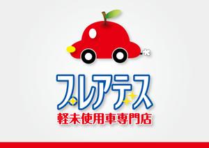 design_studio_be (design_studio_be)さんの「軽未使用車　専門店　プレアデス」のデザインへの提案