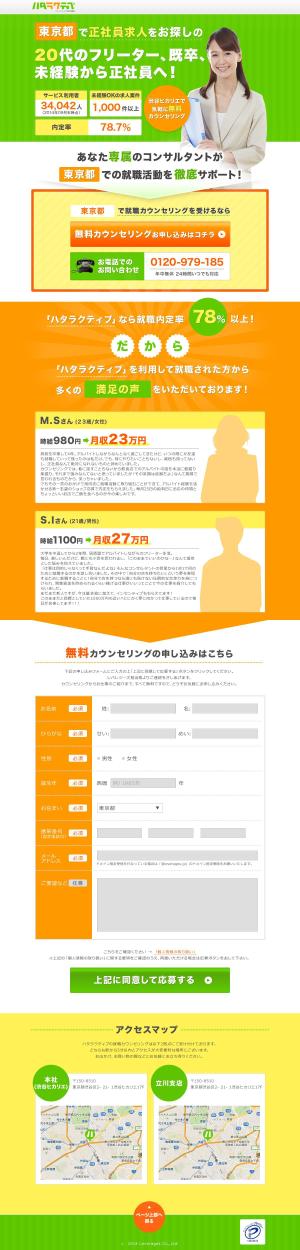 yie115 (yie115)さんの【PC・スマホデザイン募集】地域系ランディングページのデザイン／ワイヤーフレーム有／コーディング無への提案
