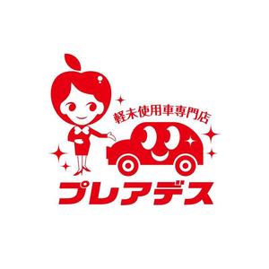 serve2000 (serve2000)さんの「軽未使用車　専門店　プレアデス」のデザインへの提案