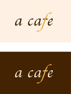 カワノユミコ (yumiko1209)さんのカフェ「a cafe」のロゴマークへの提案