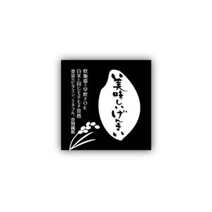 Tomo (ryout)さんのお米のラベルへの提案