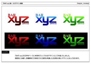 kometogi (kometogi)さんのショットバー「BAR xyz」のロゴへの提案