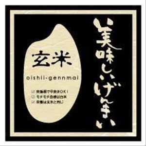 GreenTeaさんのお米のラベルへの提案