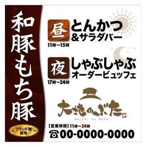 さんの看板のデザイン依頼への提案