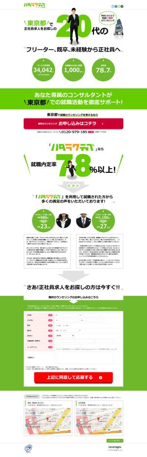 デザイン工房つくる (heroondec21)さんの【PC・スマホデザイン募集】地域系ランディングページのデザイン／ワイヤーフレーム有／コーディング無への提案