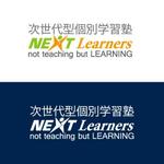 AHAB (ahab)さんの次世代型個別学習塾 「NEXT Learners （ネクスト ラーナーズ）」 のロゴデザインへの提案