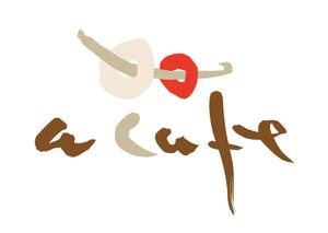 horieyutaka1 (horieyutaka1)さんのカフェ「a cafe」のロゴマークへの提案
