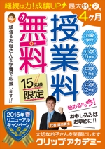 hikami_arima (hikami_arima)さんの学習塾のキャンペーン用のポスターパネルデザインへの提案